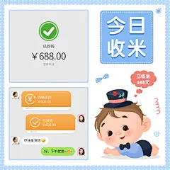 简约圆点边框宝宝晒单晒反馈