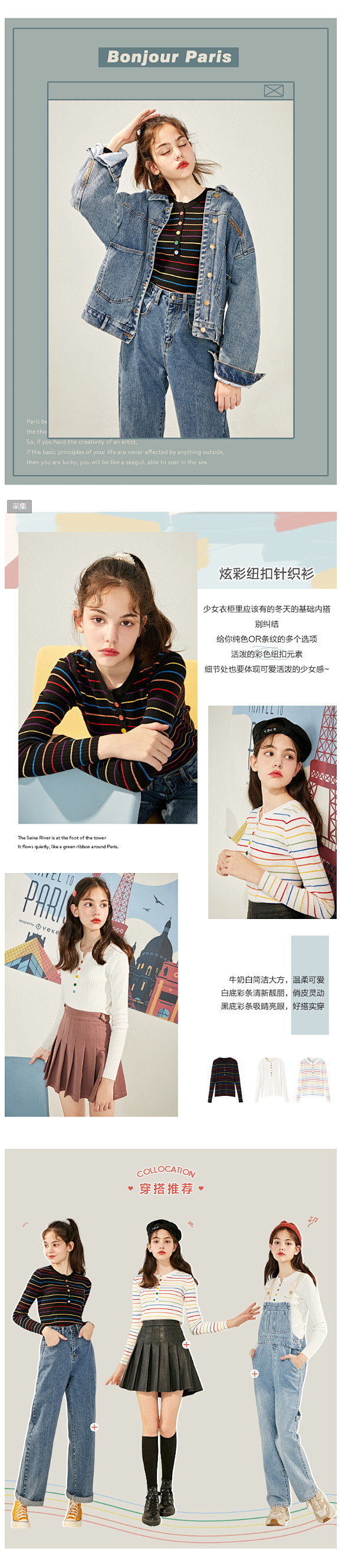 女装详情页~AING.