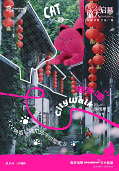 灰皮诺zhangyu采集到海报