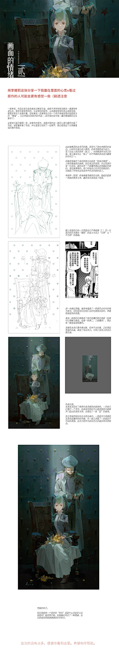 大发发-发采集到色彩学习
