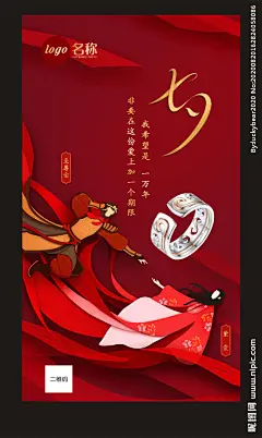 珠宝手机端宣传