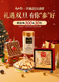 GMefN7Bb采集到电商首页