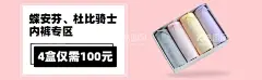 内裤  - 源文件下载【酷图网】淘宝,女装首页海报,文胸,夏天,女装年中大促,淘宝设计专场,淘宝界面设计,淘宝装修模,安全裤,收腹裤,女士内衣,粉丝内页,女士丝袜首页,女士内衣首页,安全裤首页,女装首页,淘宝素材,移动界面设计,客户端界面,banner,设计,PSD分层素材,分层素材,72DPI,