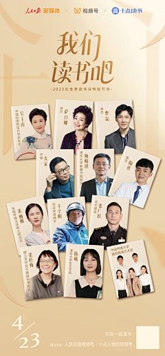 行行行行醒着小躺采集到H-直播海报(人物)