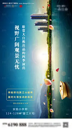 源文件下载【竖版实景宣传地产房产宣传海报】编号：20221013145850372