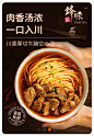 食品 手机端 钻展