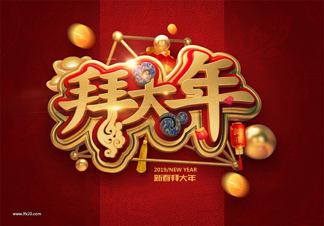 C4D格式工程文件模型2019猪年新年字...