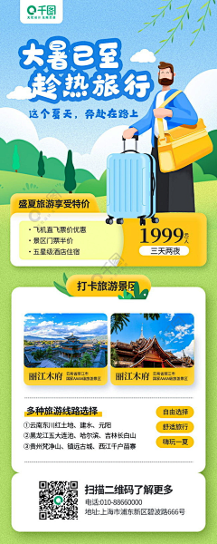 牙签之王采集到长图