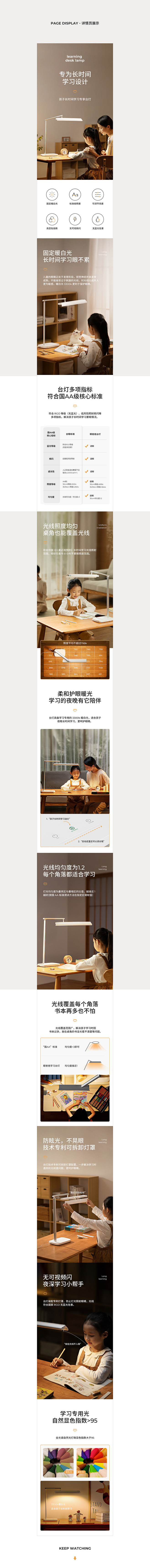 学习台灯详情页_阿豪___详情页图片-致...