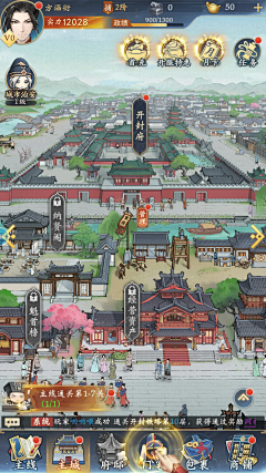 小染21540采集到皇帝UI界面