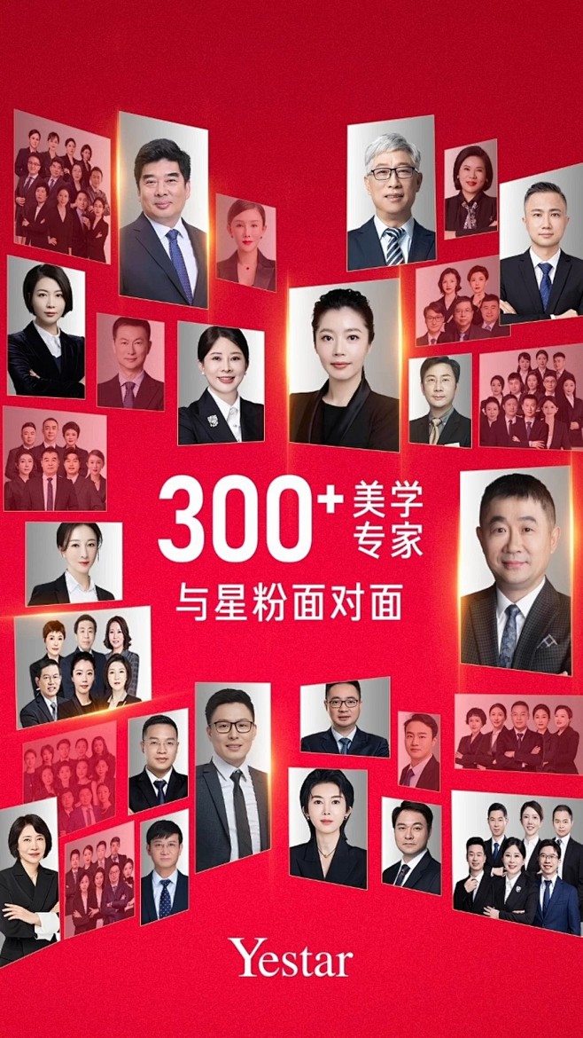 @Yestar艺星官微 的个人主页 - ...