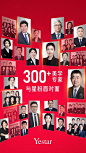@Yestar艺星官微 的个人主页 - 微博