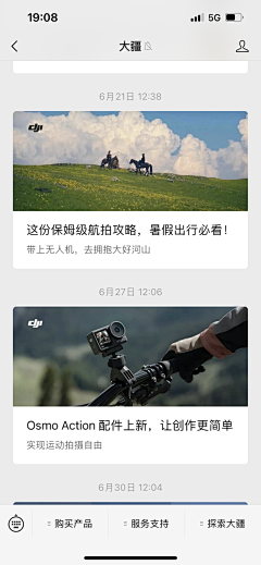 我不吃薄荷糖采集到优秀图片收集