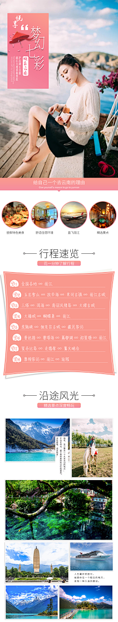 shez杨忠文采集到详情页