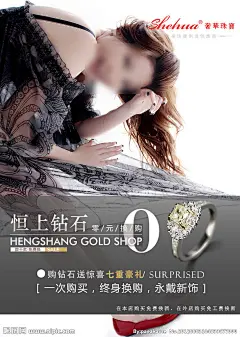 钻石 珠宝首饰 订婚戒指 钻戒 珠宝 戒指 钻戒 靓女 海报设计 广告设计模板 源文件 300PI PSD 微笑 俯卧姿势 红鞋 飘逸长发 户外广告 优惠活动 活动海报 新款首饰 新款钻戒 连衣裙 波西米亚裙 高档珠宝首饰广告