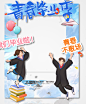 书本气球纸飞机学生跳跃毕业季拍照框