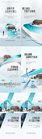 产业园价值点系列海报-源文件【享设计】
