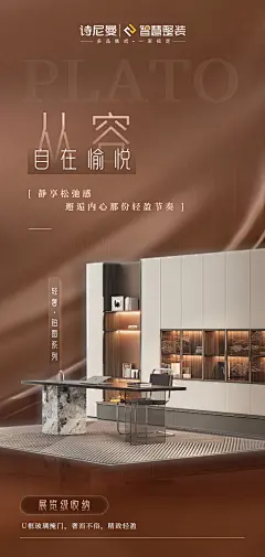 铂图海报 (2)