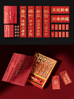 eLeVeN熹采集到包装