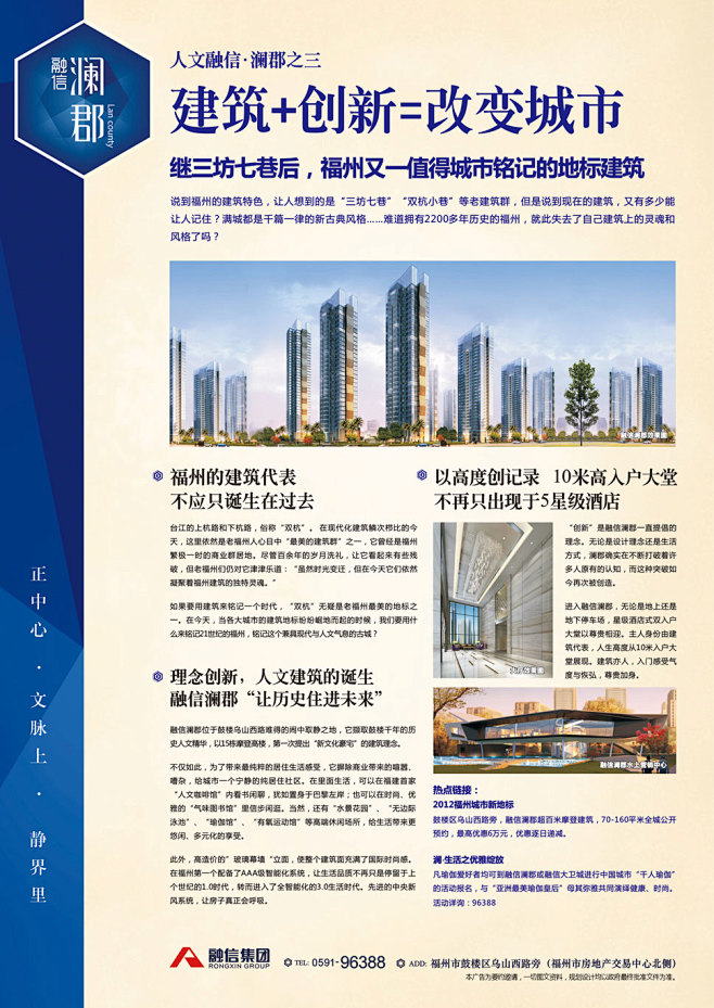 融信澜郡70-160㎡豪宅新品预约