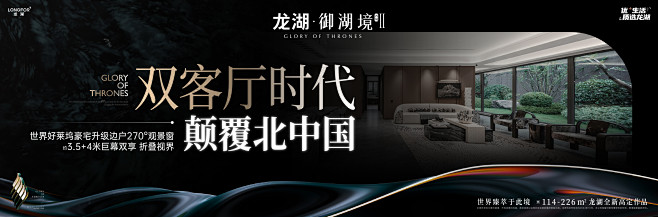 济南龙湖西城御湖境二期主卧户型升级价值1...