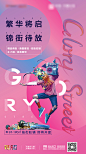 商业地产微信稿