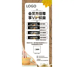充值足浴展架  - 源文件下载【酷图网】中医养生,足疗展架,足浴,足疗,足疗展板,足疗海报,足疗户外广告,足疗人物,足疗按摩,足疗足浴,洗脚图片,足疗图,足疗养生,足疗墙画,足疗挂图,足疗保健,中医足疗,足疗宣传海报,足疗馆,足疗宣传单,足疗会所,中医养生海报,泡脚,足疗充值,中式底纹海报,板报展板,设计,广告设计,CDR,