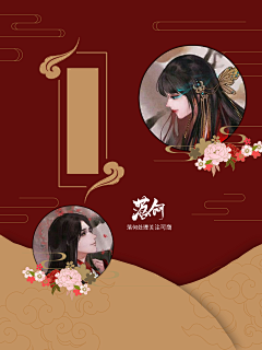 宇柏采集到女频古代
