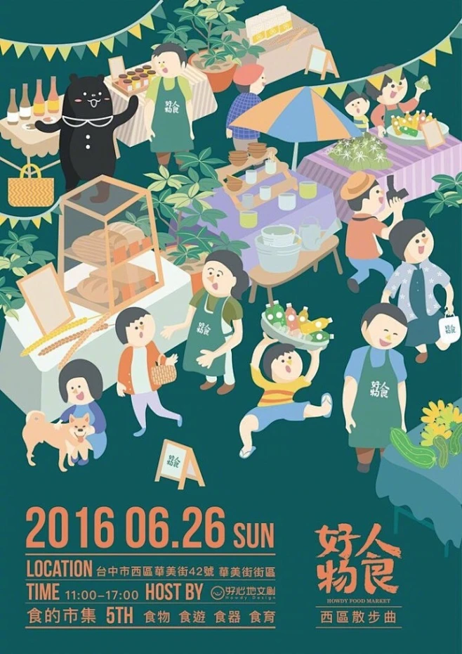 分享一组清新插画风格海报设计-花瓣网