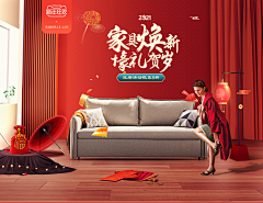 画风人采集到banner