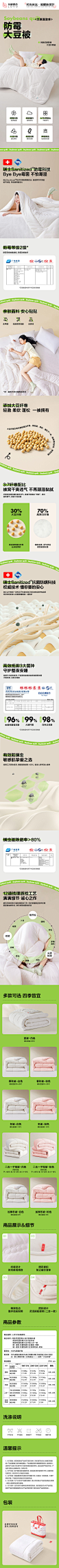 LOVO-呵肤抗菌防螨大豆纤柔冬被-详情页图-1