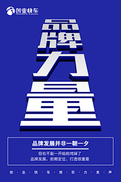 焦子芮采集到运营商造势宣传专用