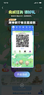 支付宝 绿色出行周 X 原神 完成任务