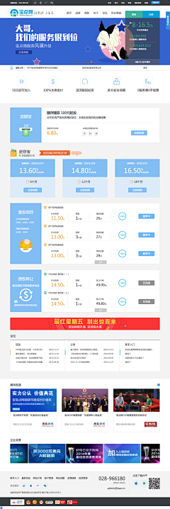 腿腿腿腿腿腿采集到P2P网站首页