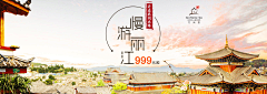 Jacoboss采集到旅游Banner