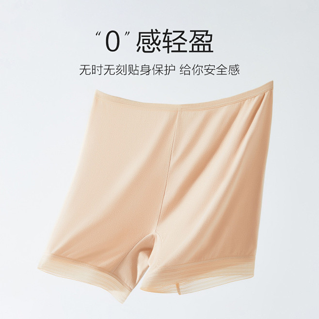 3条装无痕亲肤防走光打底安全裤吸湿排汗女...