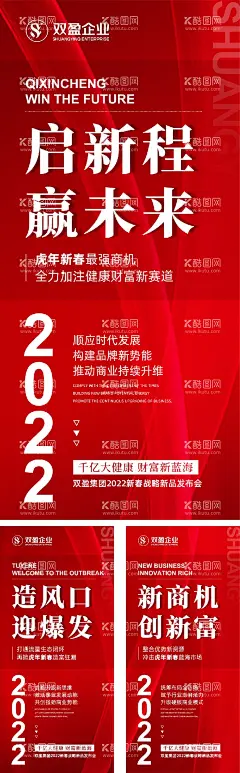 活动造势海报  - 源文件下载【酷图网】海报,地产,倒计时,造势,优惠,促销,年终,喜报,人气,火热,招商,活动,红色,简约,