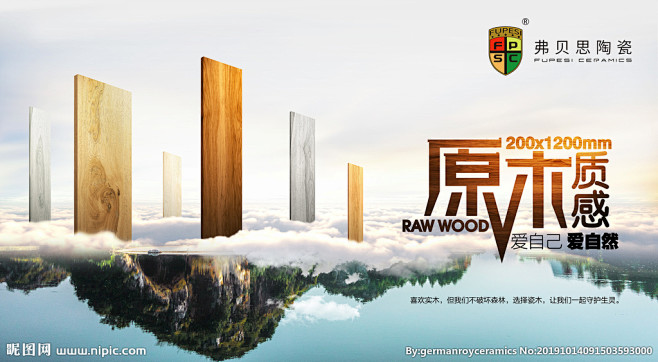 木纹砖形象画