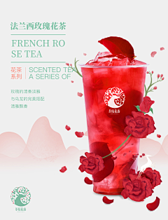 花花花茶采集到花茶