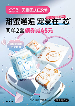 木淼淼采集到活动素材