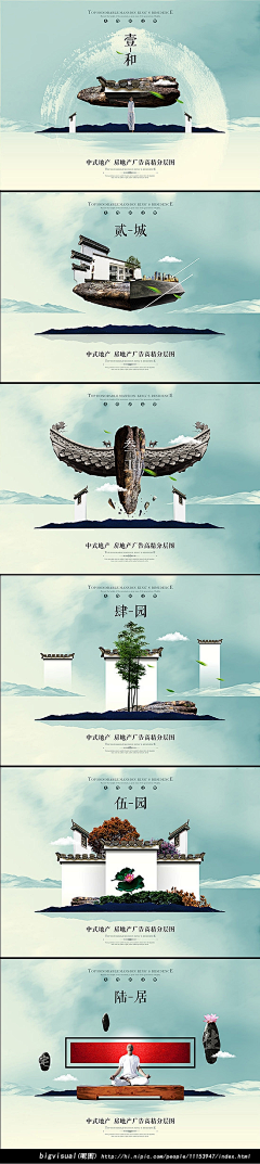 疯玉采集到意境感