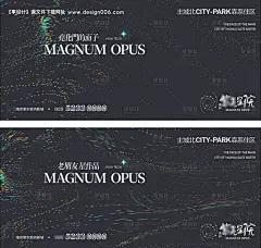 源文件下载【地产主形象星空宇宙宣传海报展板】编号：25090025308182398