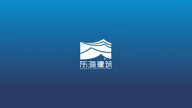 东海建筑公司LOGO设计中标图0-花瓣网