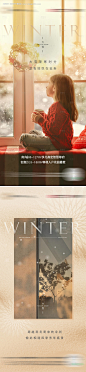 源文件下载【大雪节气海报】编号：77750026577665860