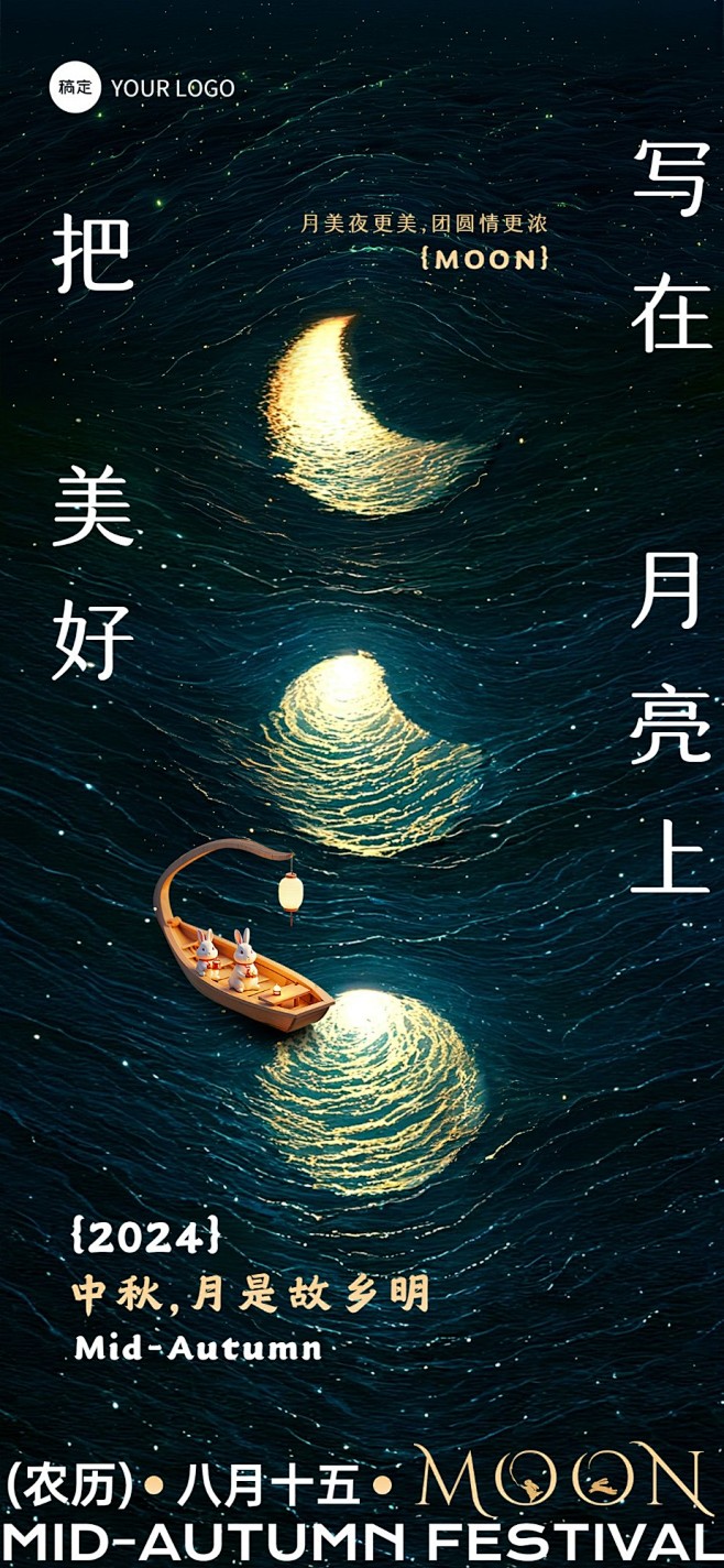中秋节节日祝福彩色铅笔质感创意插画全屏竖...