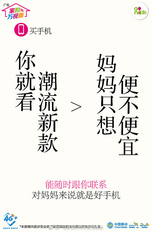 广东移动10086官方微博的微博_微博