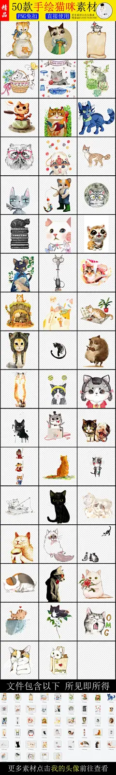 卡通小猫 动物卡通 手机壳图案设计 宠物猫 幼儿园 儿童画 手绘插画 小猫咪 矢量猫 猫咪和狗 可爱猫咪 卡通小猫咪 小报 手抄报 手抄画 PNG 毛绒 卡通 素材 卡通猫 可爱 猫咪 可爱卡通 设计素材 可爱小卡通 卡通可爱 卡通猫咪 可爱PNG PNG卡通 猫咪卡通 卡通小动物 卡通动物素材 卡通动物熊 卡通小动物图片 可爱卡通动物图片 小动物卡通图片 卡通宠物 猫咪素材 卡通素材 手绘卡通 卡通手绘 手绘素材 手绘猫咪 手绘可爱