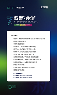 薯条Chyikost采集到论坛活动策划