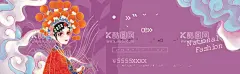 国潮 周年庆 海报图片  - 源文件下载【酷图网】国潮,周年庆,海报,国风,红色,底纹,京剧,设计,文化艺术,节日庆祝,