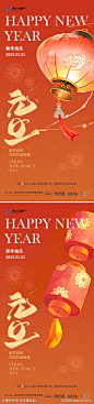 元旦新年海报-源文件-志设网-zs9.com